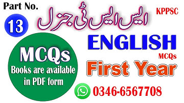 SST General Preparation 2025 | Complete Guide with Solved MCQs : Class 1st Year English : Part - 13