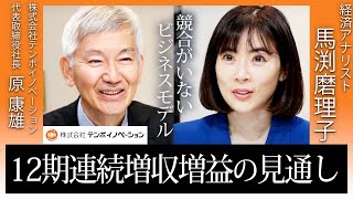 サブスクで継続成長の希少ビジネス!株主還元積極化!注目の上場企業の社長に独占インタビュー!【株式会社テンポイノベーション】