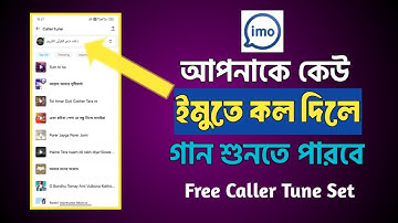 How to Set Imo Caller Tune | imo গান সেট করার নিয়ম | Tech Sensor