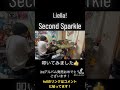 【Liella!】Second Sparkle 叩いてみた #liella #叩いてみた #lovelive #セカスパ