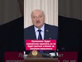 Лукашенко:Будет нормальная зарплата,он не будет рваться в Минск на танцполе пошататься! #дом #работа