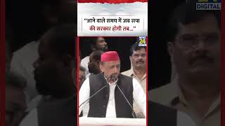 When there is an SP government in the future... - Akhilesh Yadav | #akhileshyadav #samajwadiparty