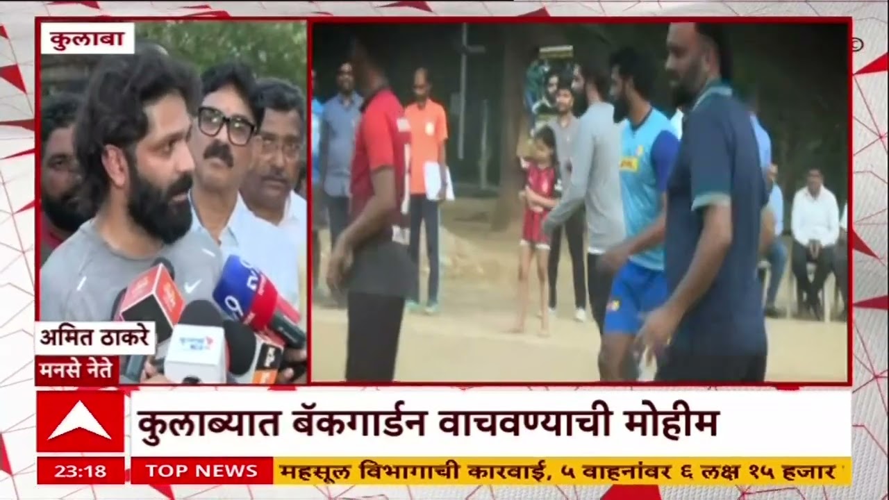 Amit Thackeray Mumbai :अनधिकृत काही कराल तर उखडून टाकू, अमित ठाकरे यांचा पालिका प्रशासनाला इशारा