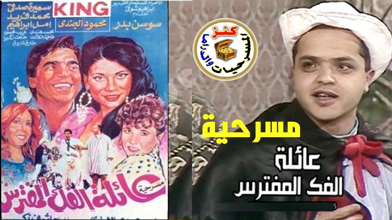 عائلة الفك المفترس ( 1997 )