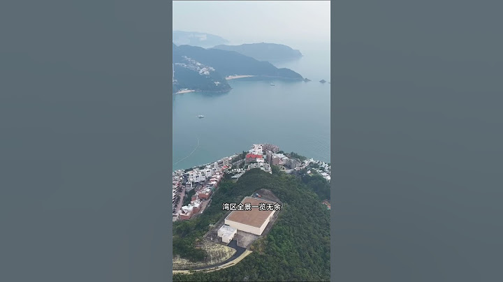 功夫影星 成龙大哥的香港浅水湾豪宅，前有大海，后有大山，真是令人羡慕和向往#香港#房子#成龙