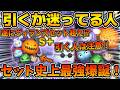 【ツムツム】絶対引く前に見て!!最強セットツム爆誕!!マジで強いけど今引くと後悔する可能性もあり!!ナイトメアー・ビフォア・クリスマス<セット>の初日の評価と引くべきかを解説!!