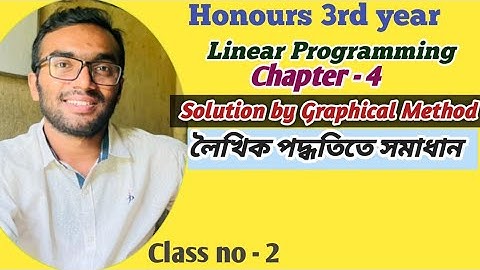 Linear Programming || Solution by Graphical Method || লৈখিক পদ্ধতিতে সমাধান ||