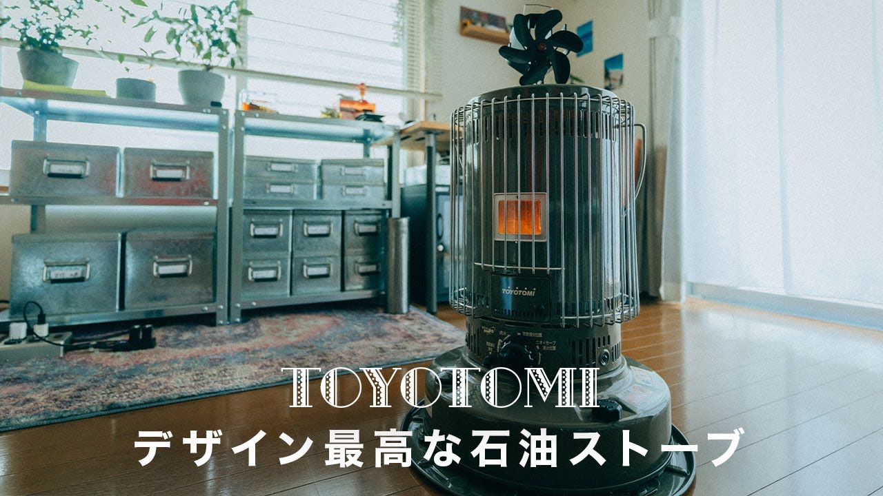 トヨトミの石油ストーブ『KS-67H』最高だけど〇〇は気になる件 - YouTube