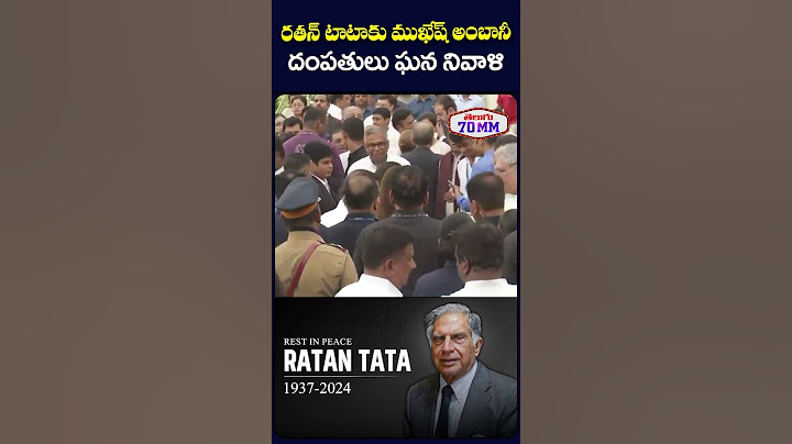 Mukesh Ambani at Ratan Tata Last Rites #ratantata #mukeshambani #nitaambani #tribute #telugu70mm