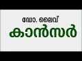 World Cancer Doctor Live 2015
