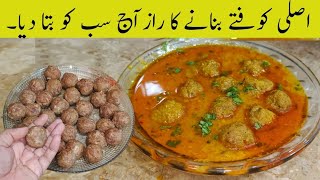 Special Original Koftey | کوفتہ بنانے کا طریقہ | Kofta Curry Recipe