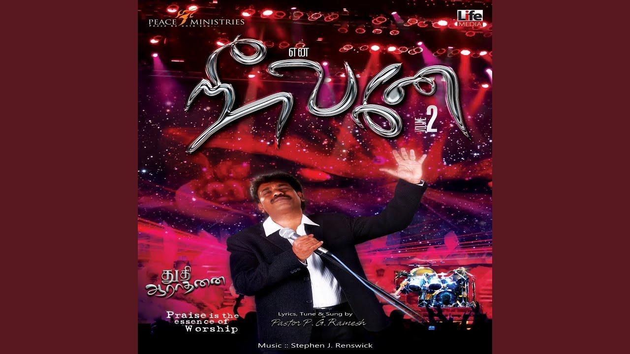 Ean Naavu Naalthorum