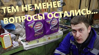 Сравнение двух МУЛЬТИФРИЗОВ SINTEC - непредсказуемый результат!!!