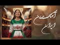 آهنگ جدید و حماسی ایران مدرن شده نام جاوید وطن Iran Cover Rock Version آهنگ جدید و حماسی ایران مدرن شده نام جاوید وطن Iran Cover Rock Version