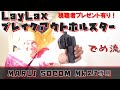 【でめ流】Laylax ブレイクアウトホルスター マルイ固定ソーコム対応 右用 Battle Style  【でめちゃんのエアガン＆ミリタリーレビュー】SOCOM MK23