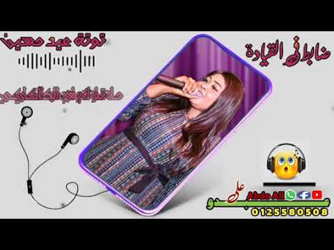 توتة عيد حسين ضابط في القيادة 