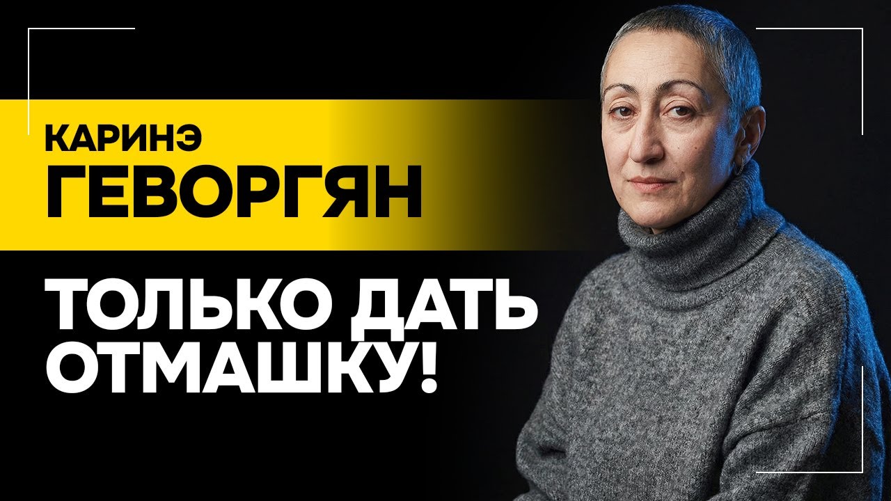 США и Иран: что дальше? // “Бить по Ирану – себе дороже!” | ГЕВОРГЯН: про час Х и хаос по щелчку