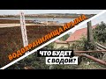 Водохранилища Крыма. Что будет с водой на полуострове?