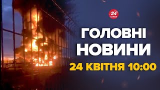 Вибухи по всій Росії! Палає найбільший завод Путіна, підрив навтобаз, пожежа не вщухає – Новини