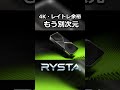 RTX5090のやばさ... #pc初心者 #pcbuild #ゲーミングpc #pc初心者 #ゲーミングpc #フォートナイト #フォートナイト #パチンコ #bto #パチンコ #rtx
