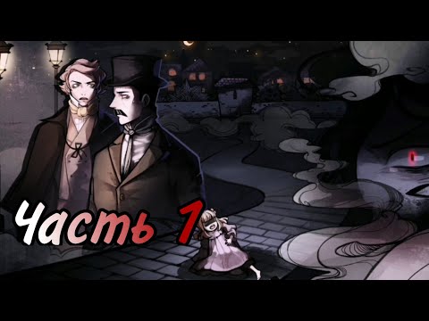 УЖАСНЫЙ МИСТЕР ХАЙД || Часть 1 || MazM: Jekyll and Hyde