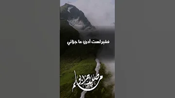 أنا الموجوع من ألم الخطايا 