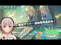 【プロセカ参加型】フリー参加のみんなでライブ！初見さん・初心者さん大歓迎🎶ワールドリンクイベント開催中！【黒杜えれん】