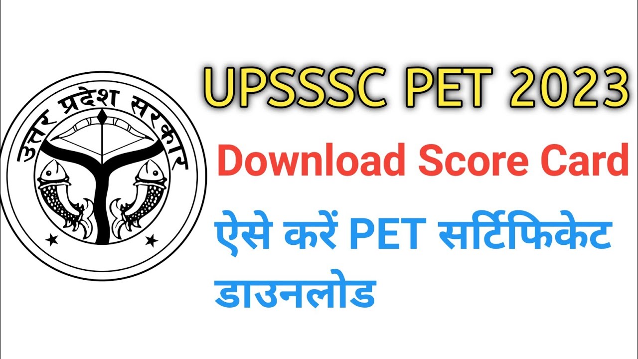 uppet ka score card kaise download karen 2024 Pet score card kaise