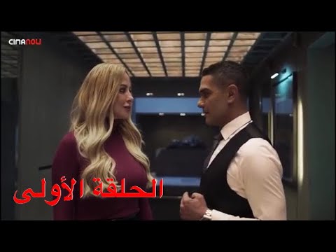 مسلسل سوتس بالعربي SUITS الحلقة1 الأولى رمضان 2022 صبامبارك آسر ياسين