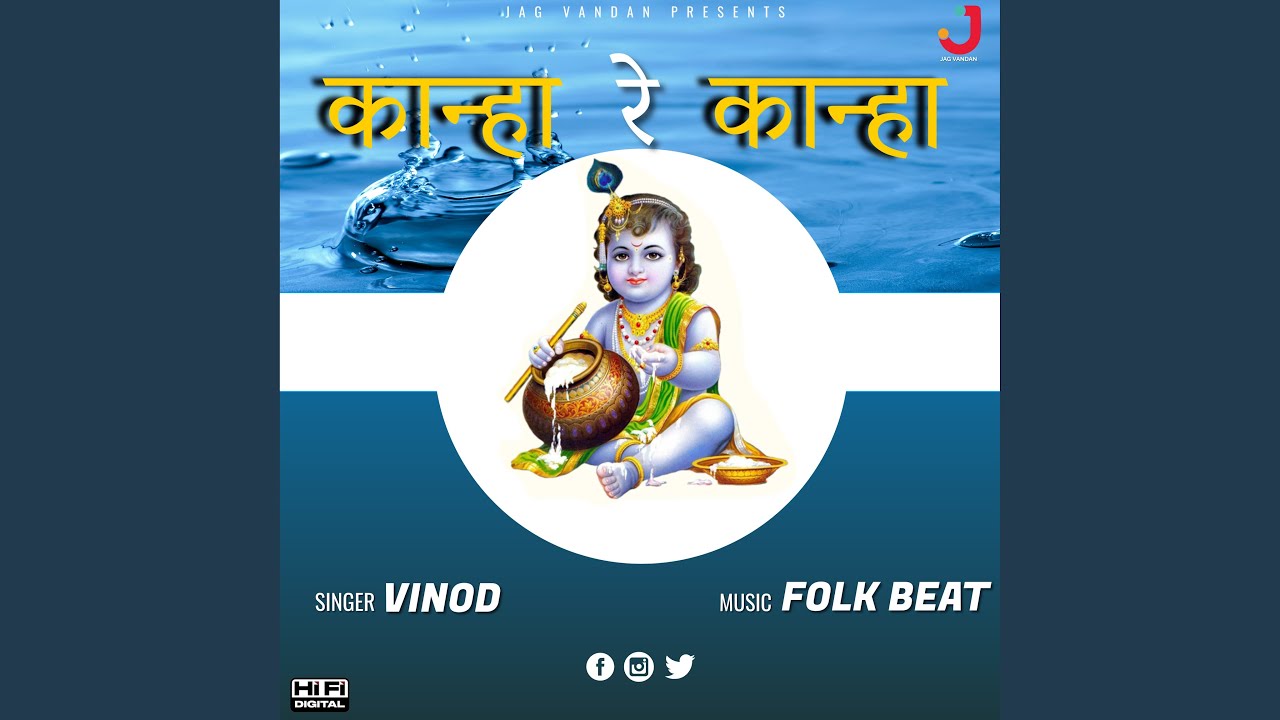 在 YouTube 上觀看「Kanha Re Kanha」