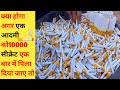 क्या होगा अगर एक आदमी को10000 सीक्रेट एक बार में पिला दिया जाए तो | #shorts  #aifactguru
