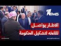 من أربيل الى السليمانية الاطار يواصل لقاءته لتشكيل الحكومة اخبار السادسة 2026 2 2 عدي علي 