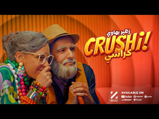Zouhair Bahaoui - CRUSHI (EXCLUSIVE Music Video) | (زهير البهاوي - كراشي (فيديو كليب