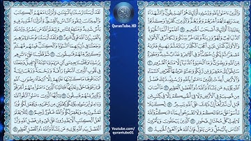 عبدالله خياط | 057 : سورة الحديد | حفص عن عاصم
