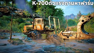 K-700 สุดแรงไปเปิด Maps ตามหารถที่เหลือวิ่งลุยโคลนโหดๆ | SnowRunner screenshot 4