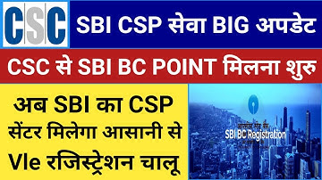 CSC SE SBI KA CSP MILNA START 2021 | CSC SBI Bank BC Registration | Bank Mitra Csp Center Kaise le