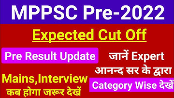 MPPSC Pre result Update | Expert आनन्द सर ने बताया Expected Cut Off MPPSC Cut Off 2022 mppsc update