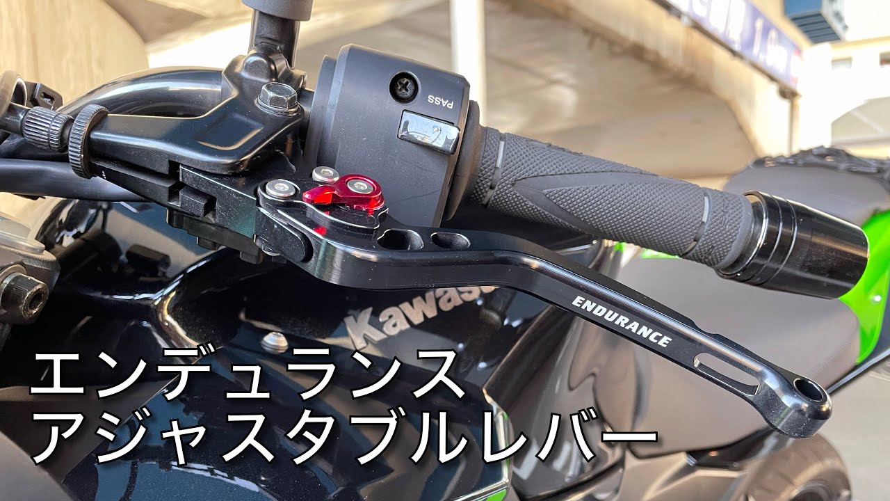 Z400 ブレーキ クラッチレバーカスタム エンデュランス アジャスタブルレバー インプレッション Youtube Z400 ブレーキ クラッチレバーカスタム エンデュランス アジャスタブルレバー インプレッション Youtube