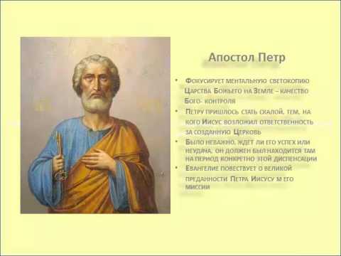 Сообщение апостолу. Слова апостола Петра. Цитаты апостола Петра. Сообщение о апостоле Петре.