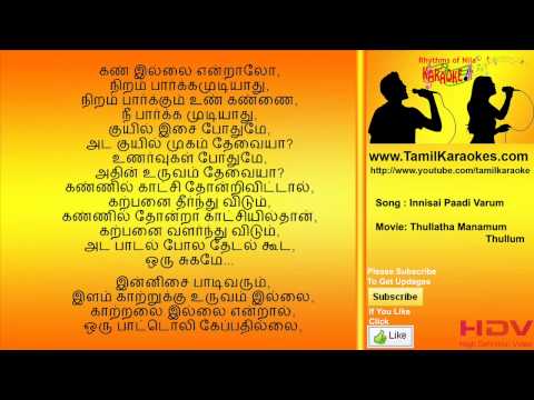 innisai-paadi-varum---thullatha-manamum-thullum---tamil-karaoke-songs