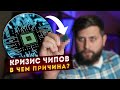 ДЕФИЦИТ ПОЛУПРОВОДНИКОВ: ПОЧЕМУ РАСТУТ ЦЕНЫ НА МАШИНЫ И ВИДЕОКАРТЫ | FURYDROPS