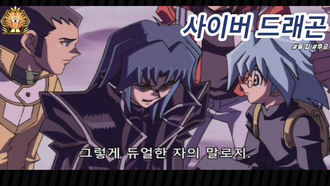 마스터듀얼 시즌 49 [사이버드래곤] 마스터 1 등반