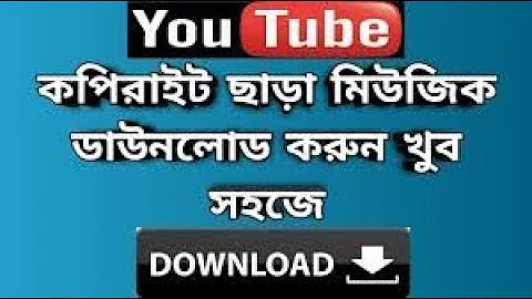 youtube background music download 2021 (Bangla tutorial)