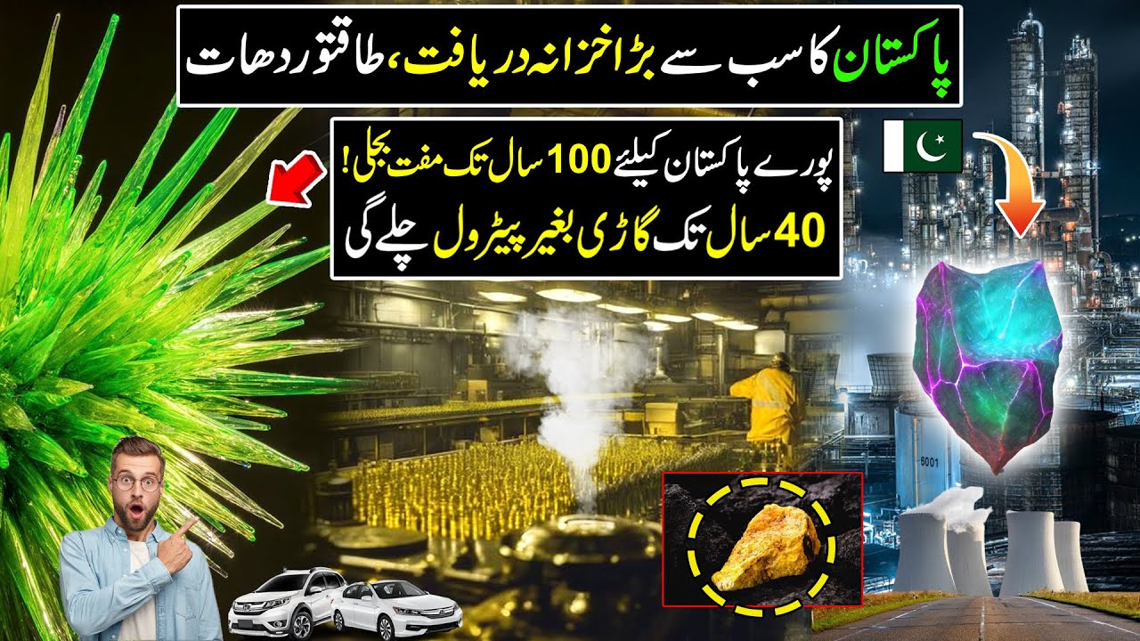 Unleash The Power to Ignite | Pakistan's Most Precious and Powerful Metal | Discover Pakistan