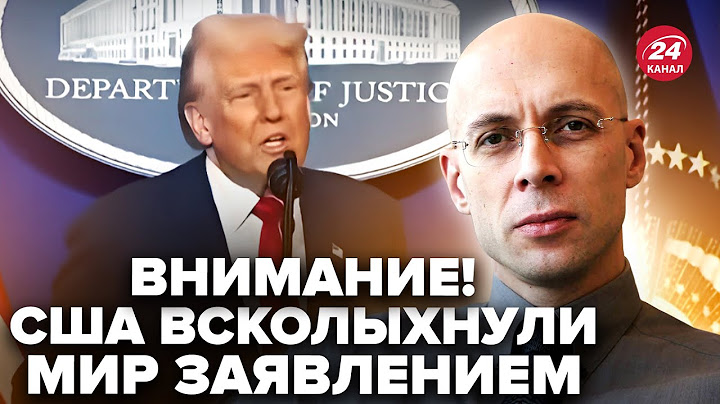 😳АСЛАНЯН: Терміново! У США ШОКУВАЛИ заявою про ПЕРЕМИР'Я. Назвали НЕСПОДІВАНЕ. Ось, що НАЗРІВАЄ