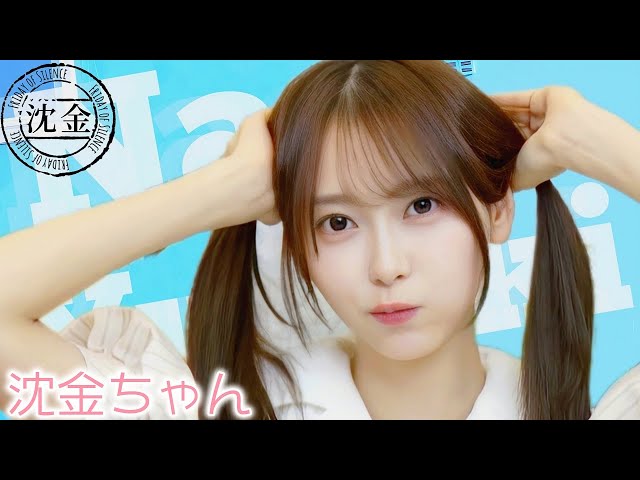 沈黙の金曜日ちゃん - YouTube