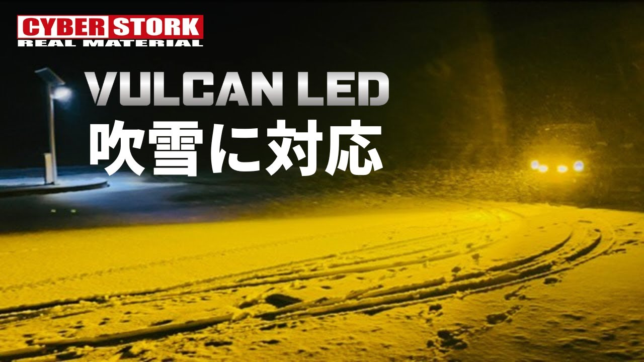 サイバーストーク「VULCAN LED CK-K7」9000ルーメン LED