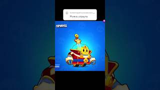 Все Скины На Спраута #S #Бархатныетяги #Мемы #Brawlstars #Meme #Бравлстарс #Shorts #Short