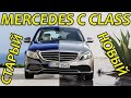 MERCEDES C CLASS 2023 ГОДА ► ЧТО ИЗМЕНИЛОСЬ В НОВОМ МЕРСЕДЕС С КЛАССА 2024?