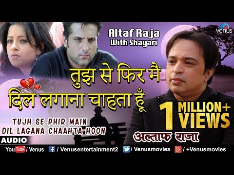 तुझ से फिर मैं दिल लगाना चाहता हुँ | Tujh Se Phir | Altaf Raja | Best Hindi Sad Song With Shayari